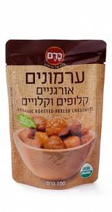 ערמונים אורגניים קלופים קלויים