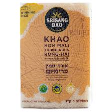 אורז יסמין פרימיום