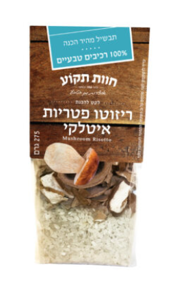 ריזוטו פטריות איטלקי