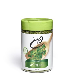 תבלין פטרוזיליה – פרג