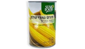תירס גמדי שלם במי מלח