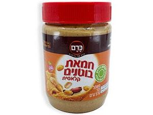 חמאת בוטנים קלאסית