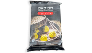 דים סאם במילוי בקר